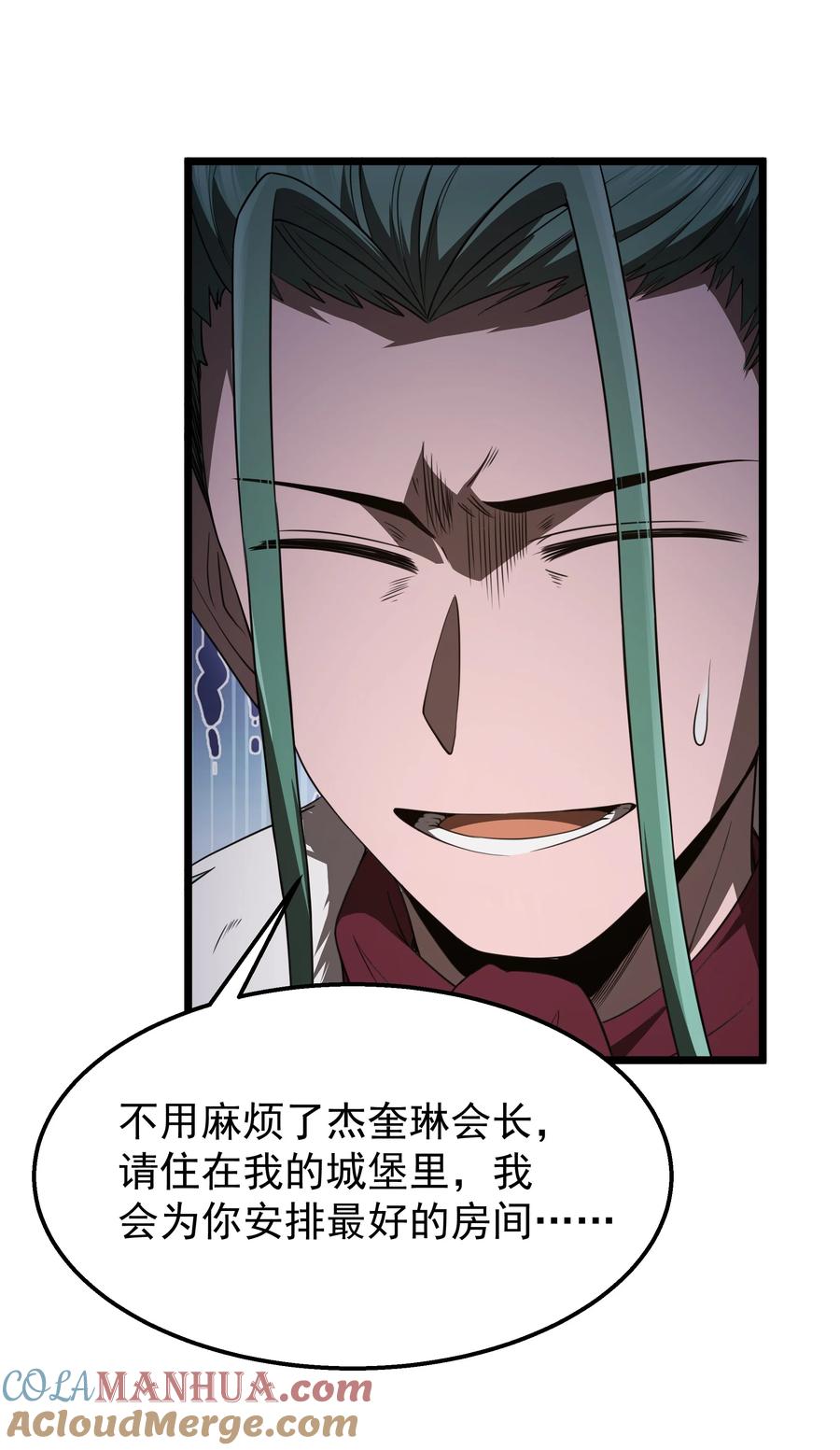 这个勇者是金钱至上主义者 第31话 纯黑的毒蝎 第52页