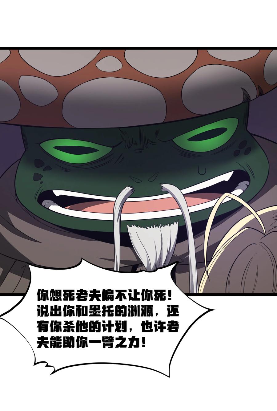 这个勇者是金钱至上主义者 第32话 欲擒故纵 第62页