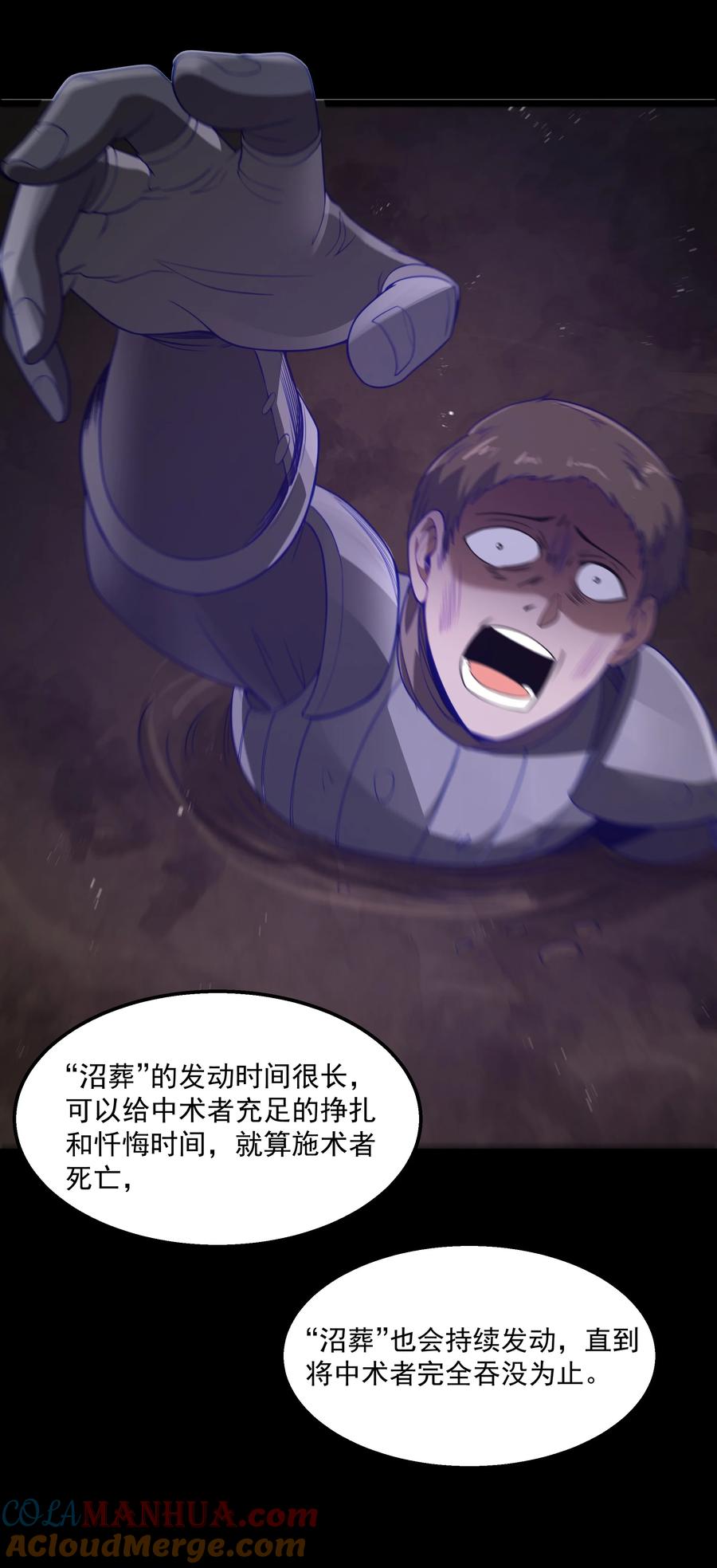 这个勇者是金钱至上主义者 第32话 欲擒故纵 第40页
