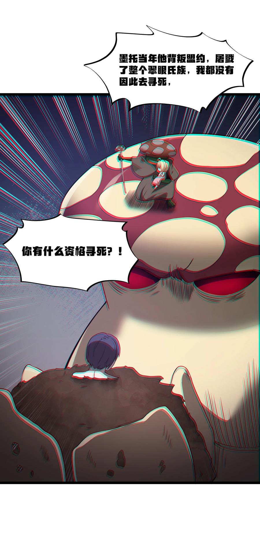 这个勇者是金钱至上主义者 第32话 欲擒故纵 第60页