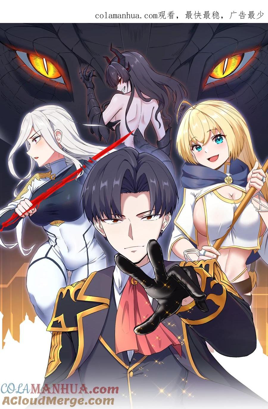 这个勇者是金钱至上主义者 第32话 欲擒故纵 第1页