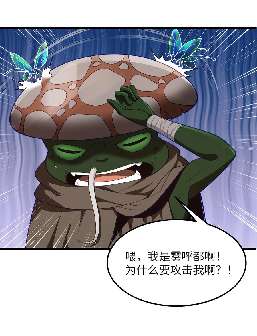 这个勇者是金钱至上主义者 第32话 欲擒故纵 第21页