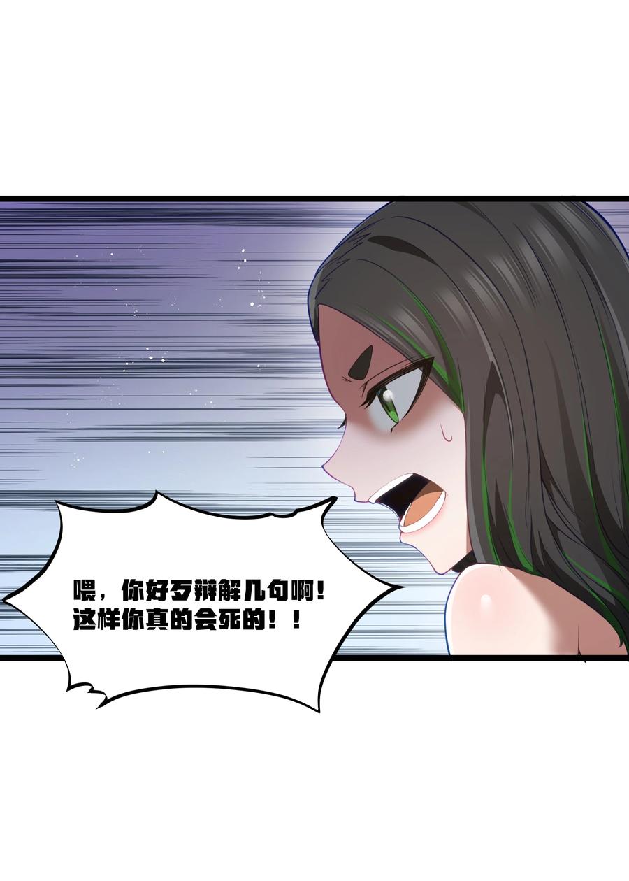 这个勇者是金钱至上主义者 第32话 欲擒故纵 第44页