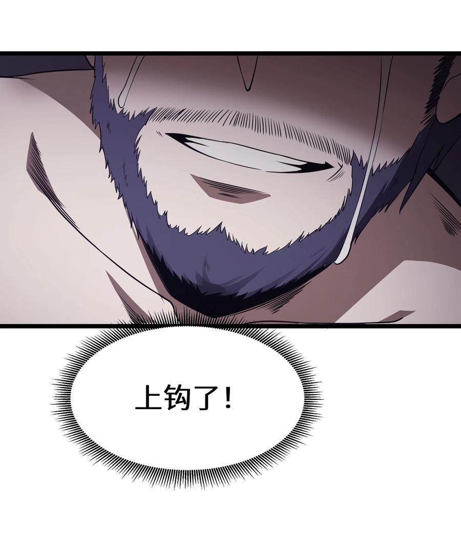这个勇者是金钱至上主义者 第32话 欲擒故纵 第63页