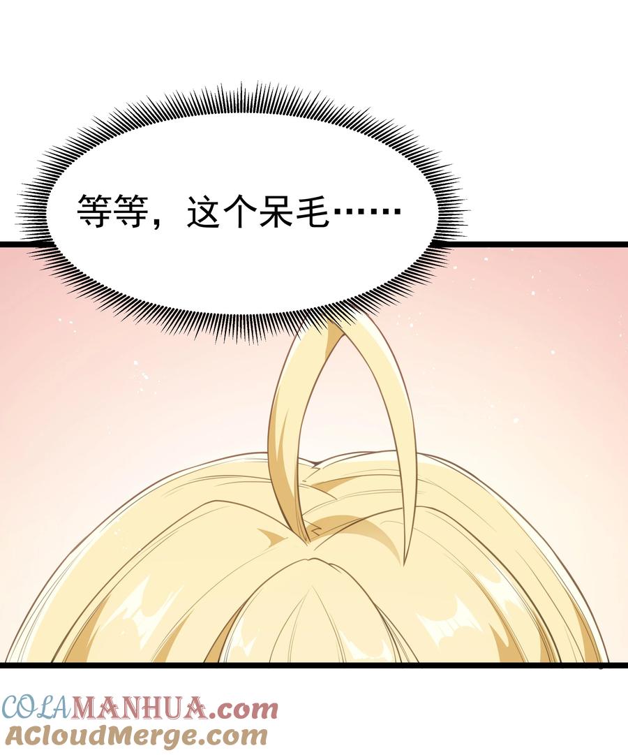 这个勇者是金钱至上主义者 第32话 欲擒故纵 第4页