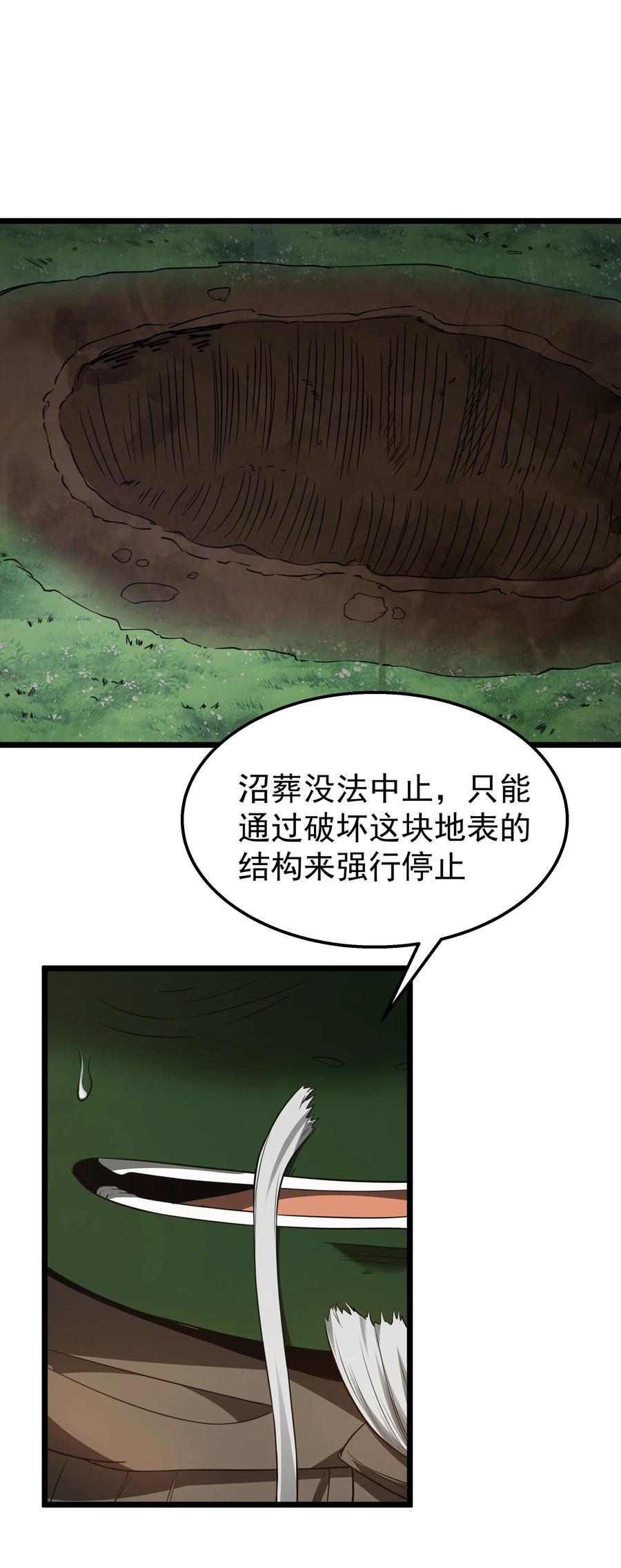 这个勇者是金钱至上主义者 第32话 欲擒故纵 第59页