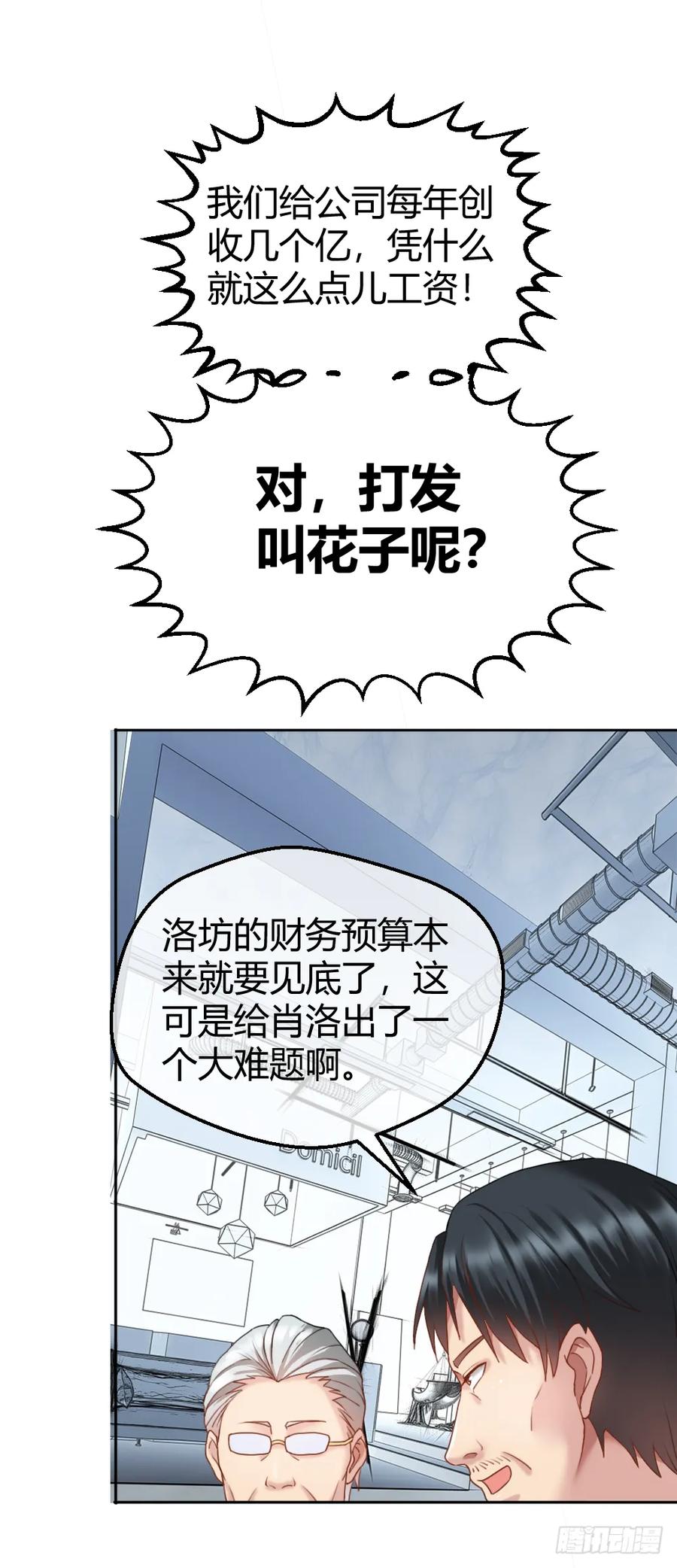 绝世天才系统 我们要涨工资！ 第18页
