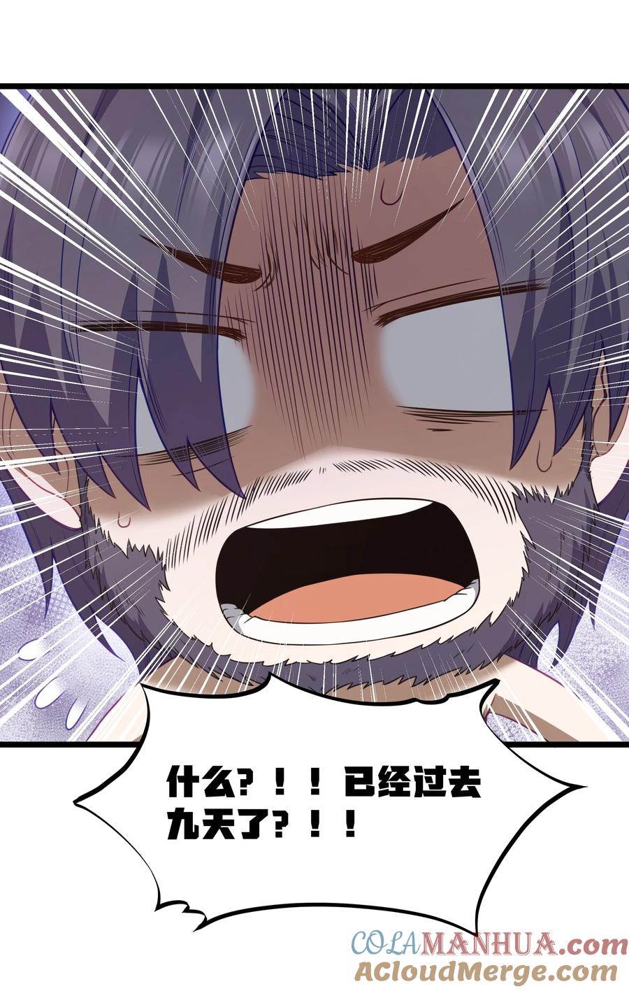 这个勇者是金钱至上主义者 第32话 欲擒故纵 第13页