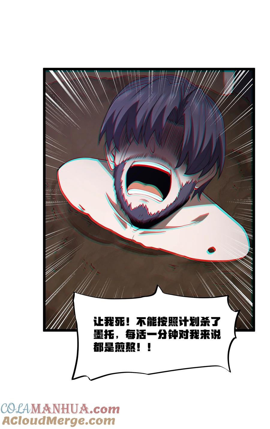 这个勇者是金钱至上主义者 第32话 欲擒故纵 第61页