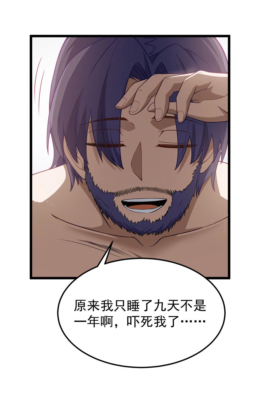 这个勇者是金钱至上主义者 第32话 欲擒故纵 第12页