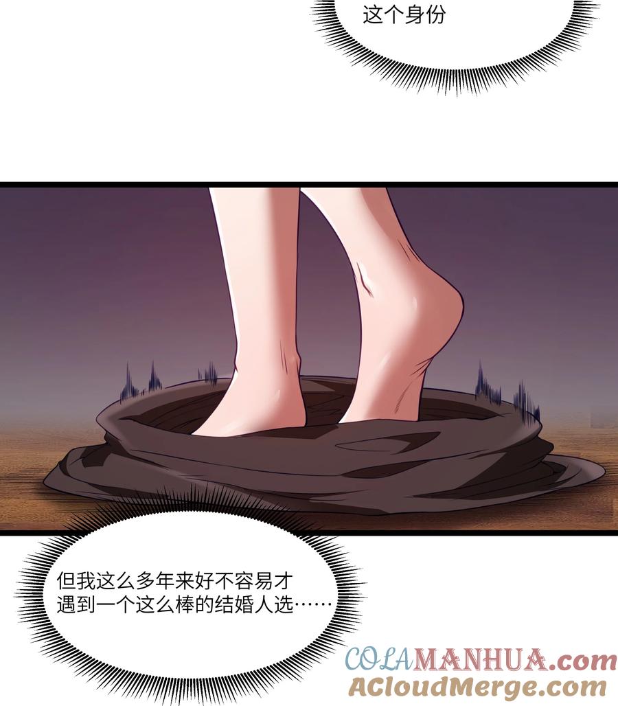 这个勇者是金钱至上主义者 第32话 欲擒故纵 第70页