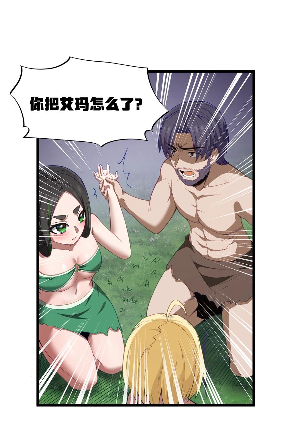 这个勇者是金钱至上主义者 第32话 欲擒故纵 第6页