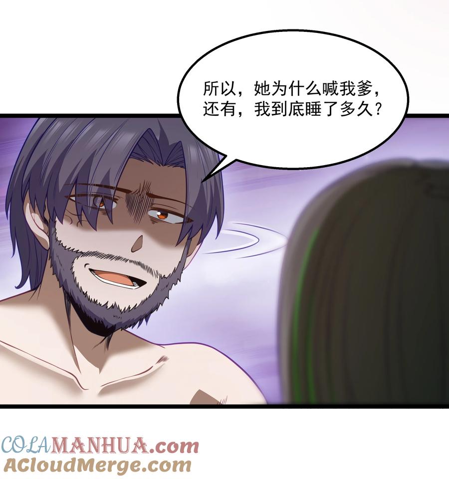 这个勇者是金钱至上主义者 第32话 欲擒故纵 第10页
