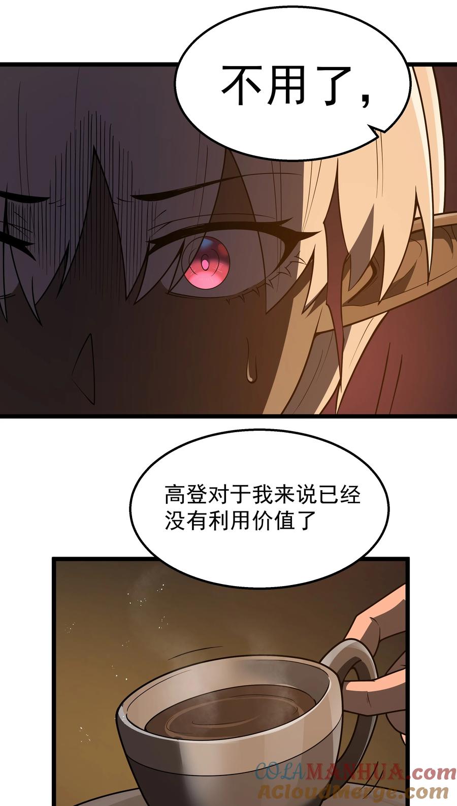 这个勇者是金钱至上主义者 第32话 欲擒故纵 第55页