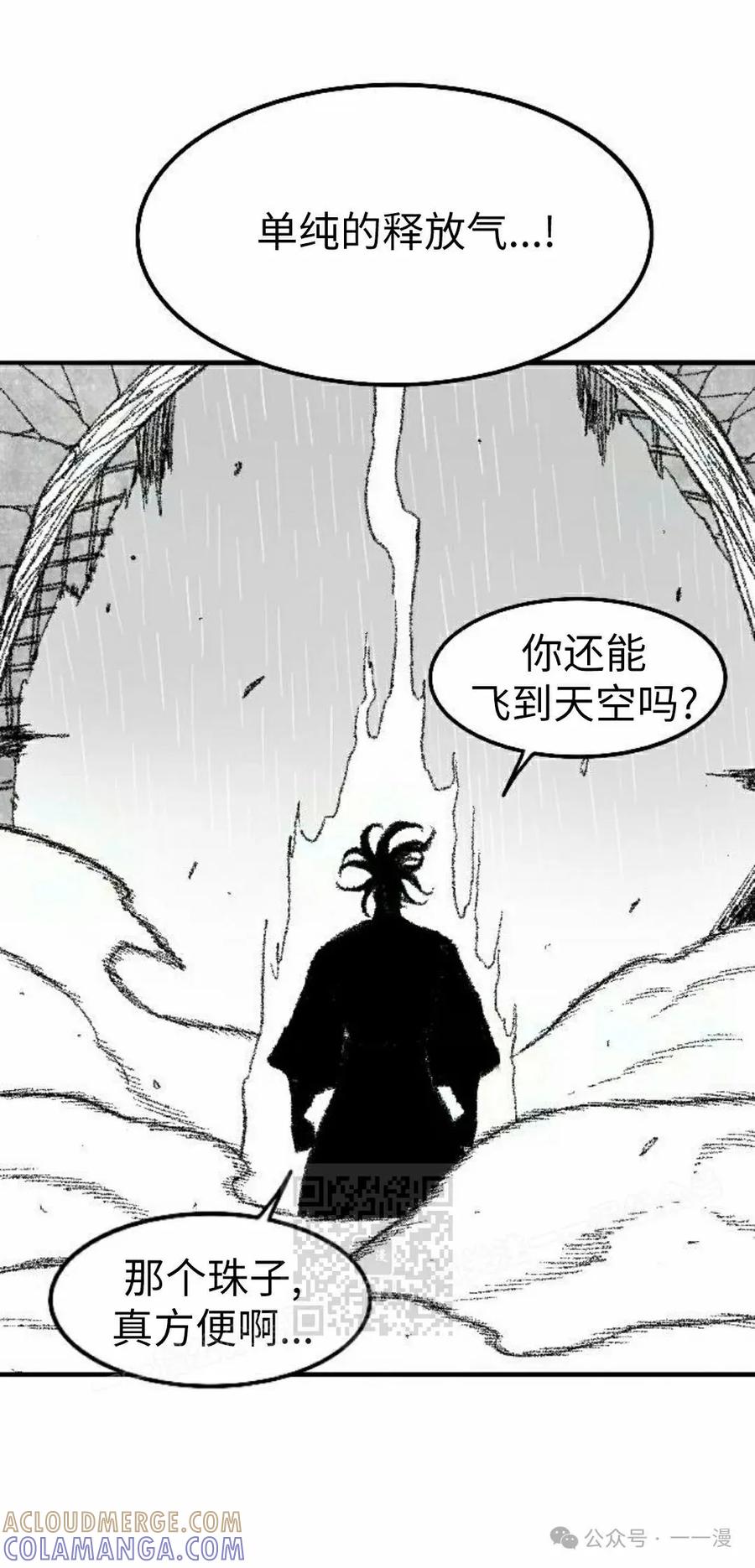 《黑杀》第36集 第43页