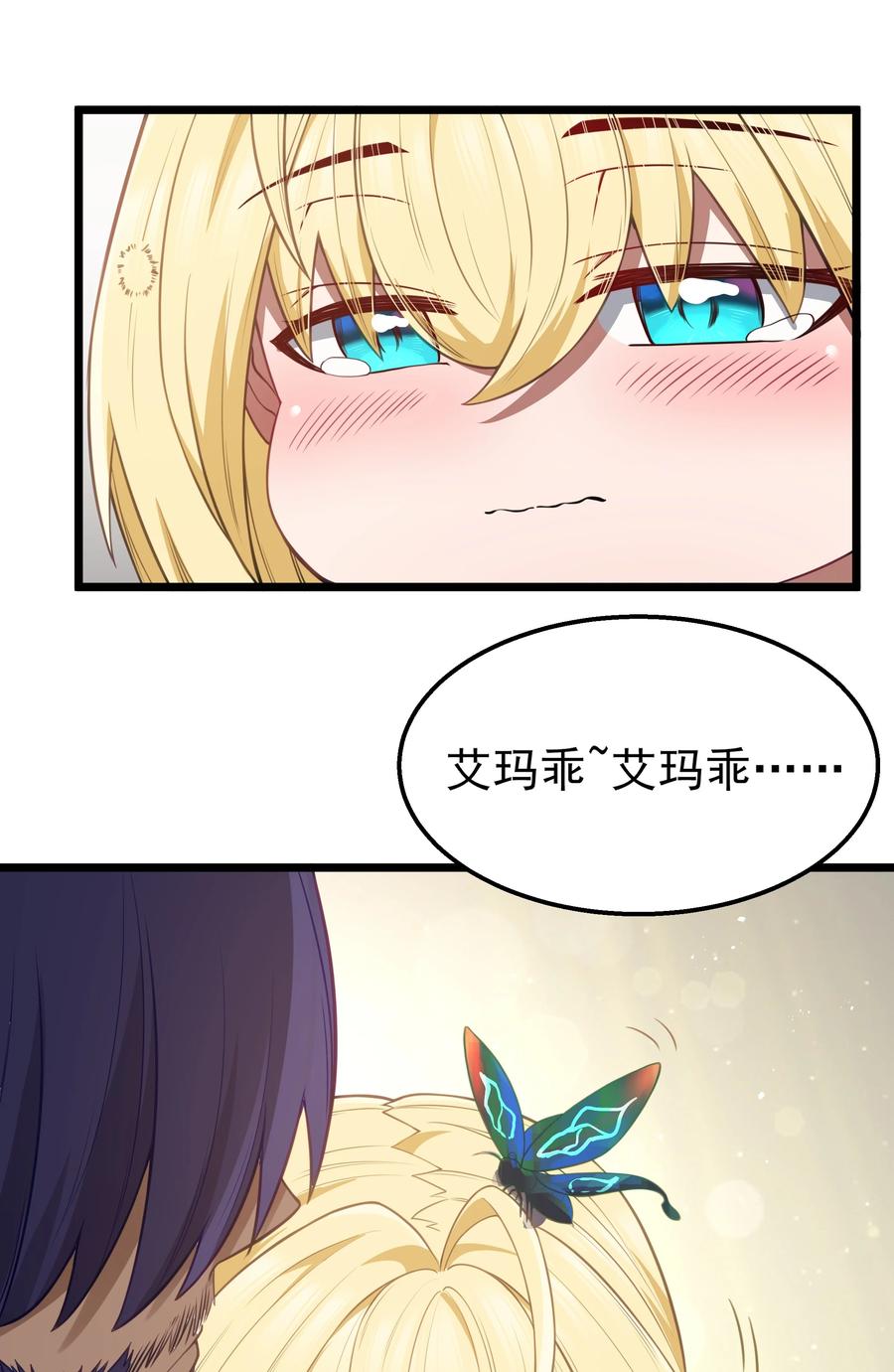 这个勇者是金钱至上主义者 第32话 欲擒故纵 第24页