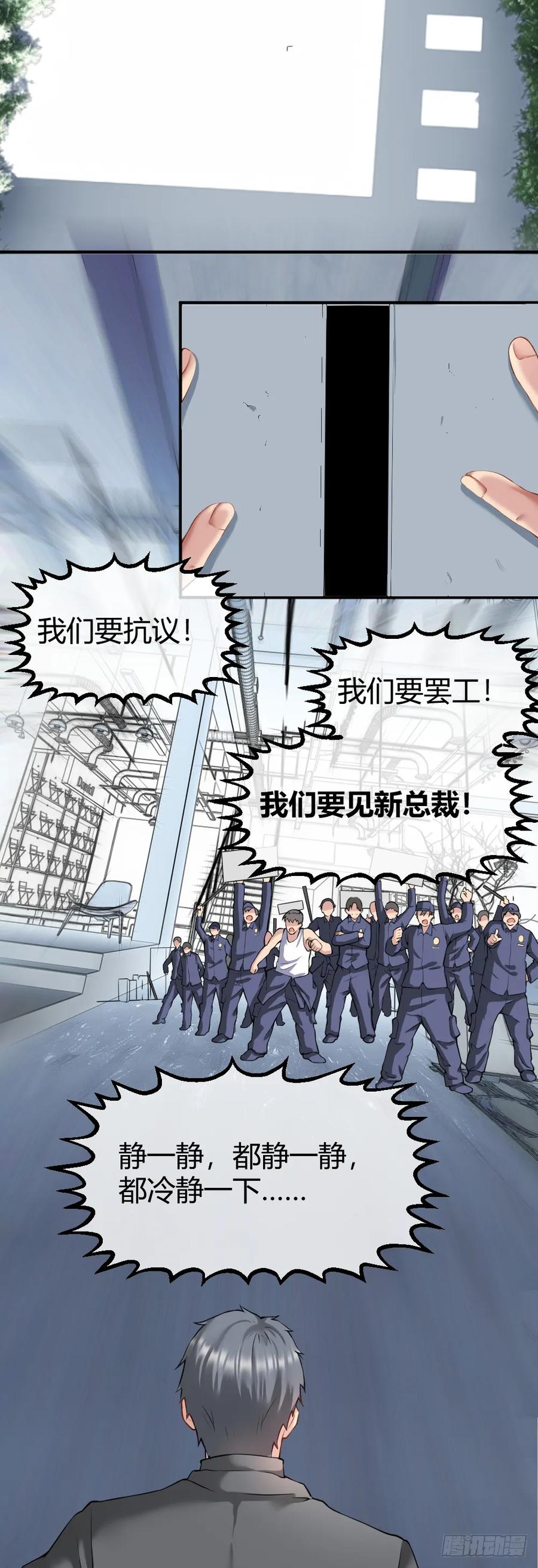 绝世天才系统 我们要涨工资！ 第12页