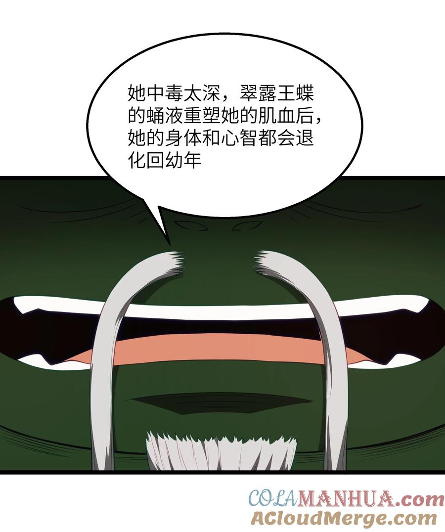这个勇者是金钱至上主义者 第32话 欲擒故纵 第7页