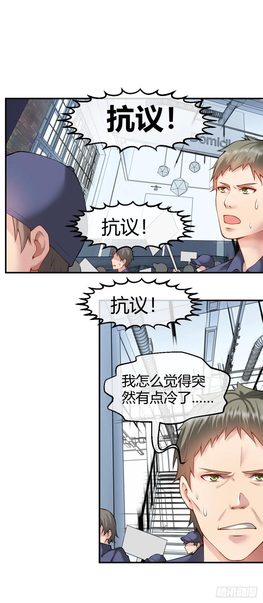 绝世天才系统 我们要涨工资！ 第14页