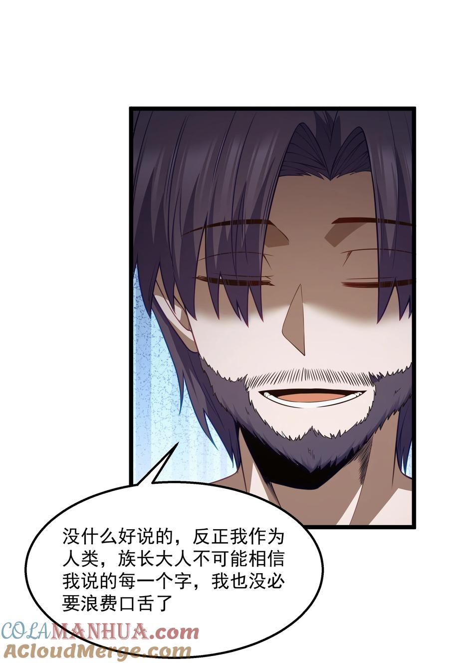 这个勇者是金钱至上主义者 第32话 欲擒故纵 第46页