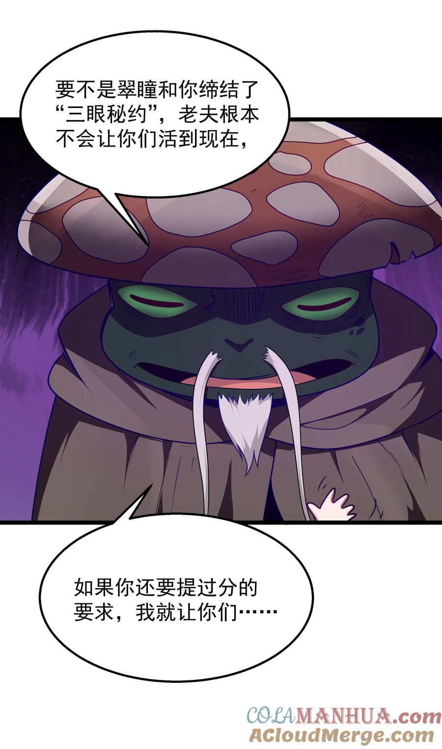 这个勇者是金钱至上主义者 第32话 欲擒故纵 第16页