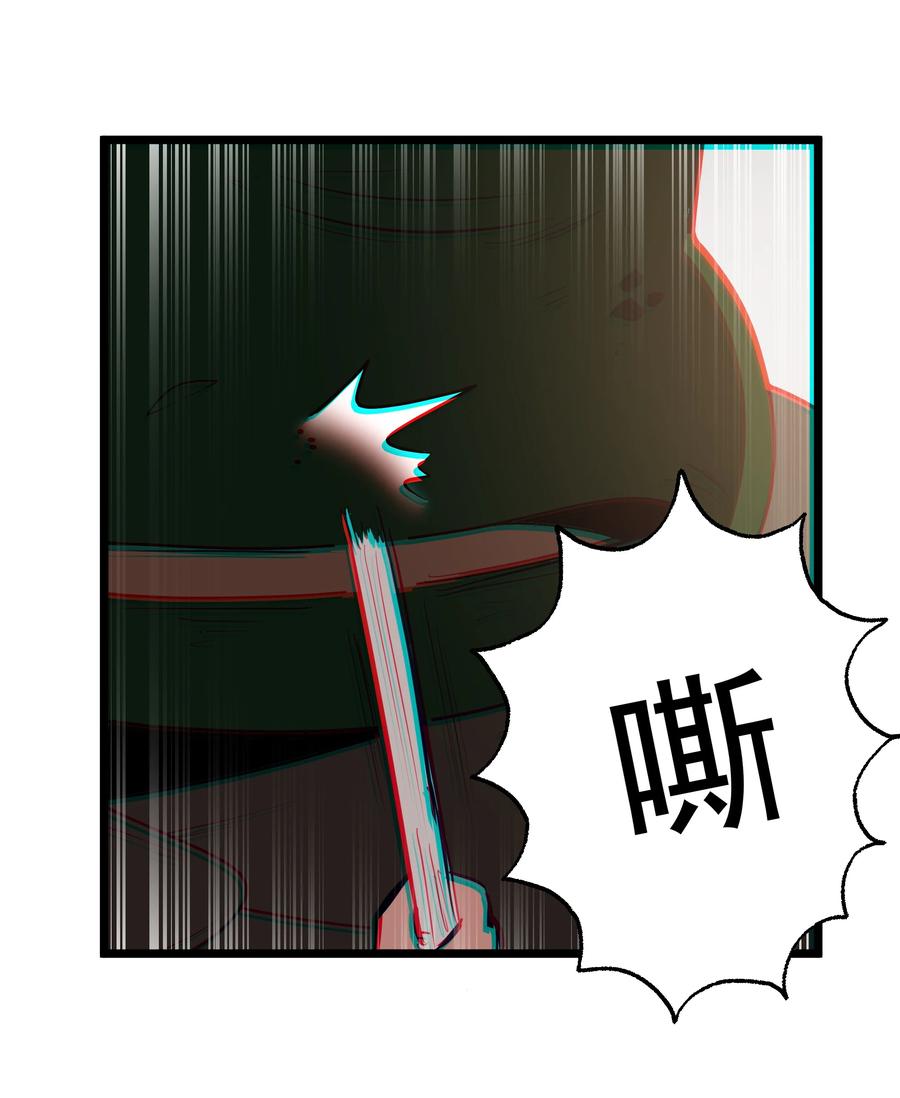 这个勇者是金钱至上主义者 第32话 欲擒故纵 第17页