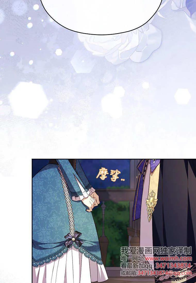 《违背伦理的公爵家需要家庭教育》第37话 第11页