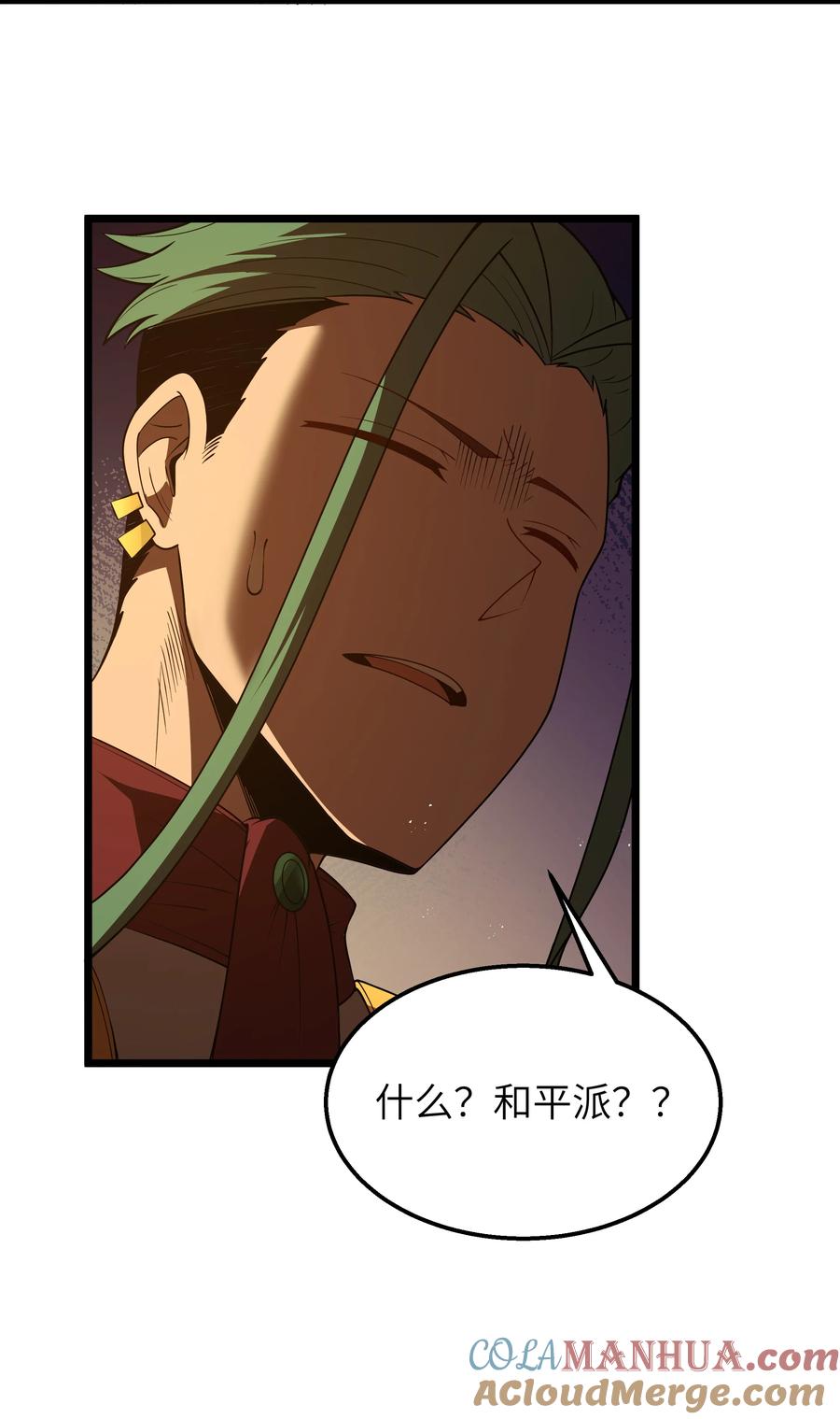 这个勇者是金钱至上主义者 第33话 成功归来 第37页