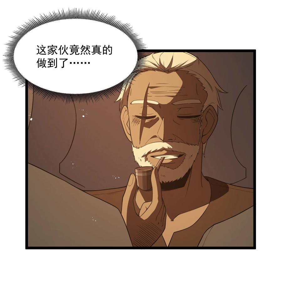 这个勇者是金钱至上主义者 第33话 成功归来 第41页