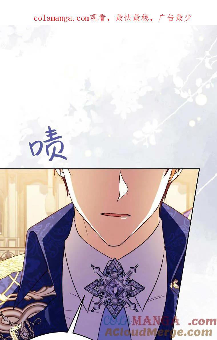 《违背伦理的公爵家需要家庭教育》第37话 第1页