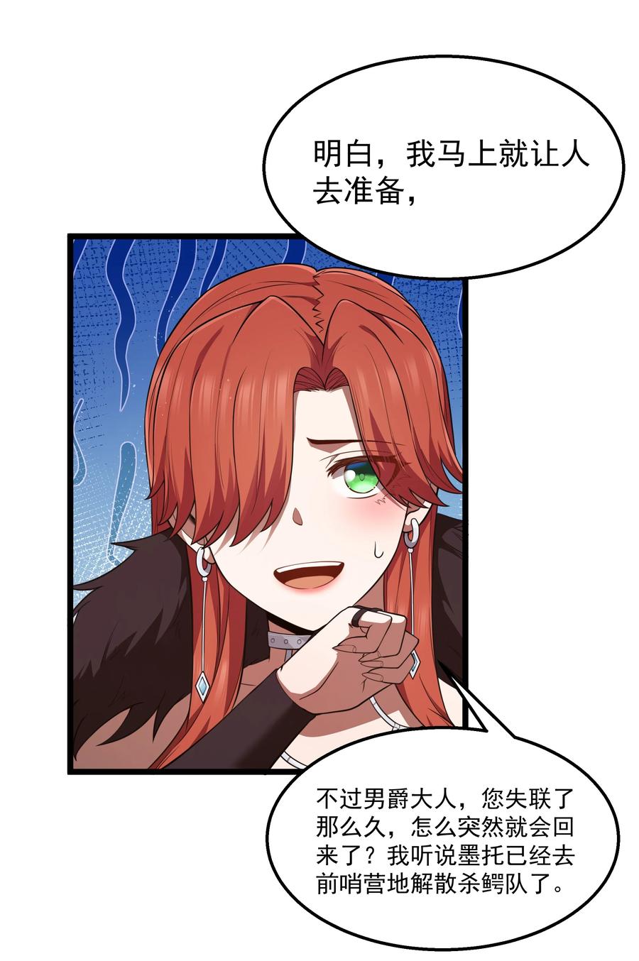 这个勇者是金钱至上主义者 第33话 成功归来 第11页