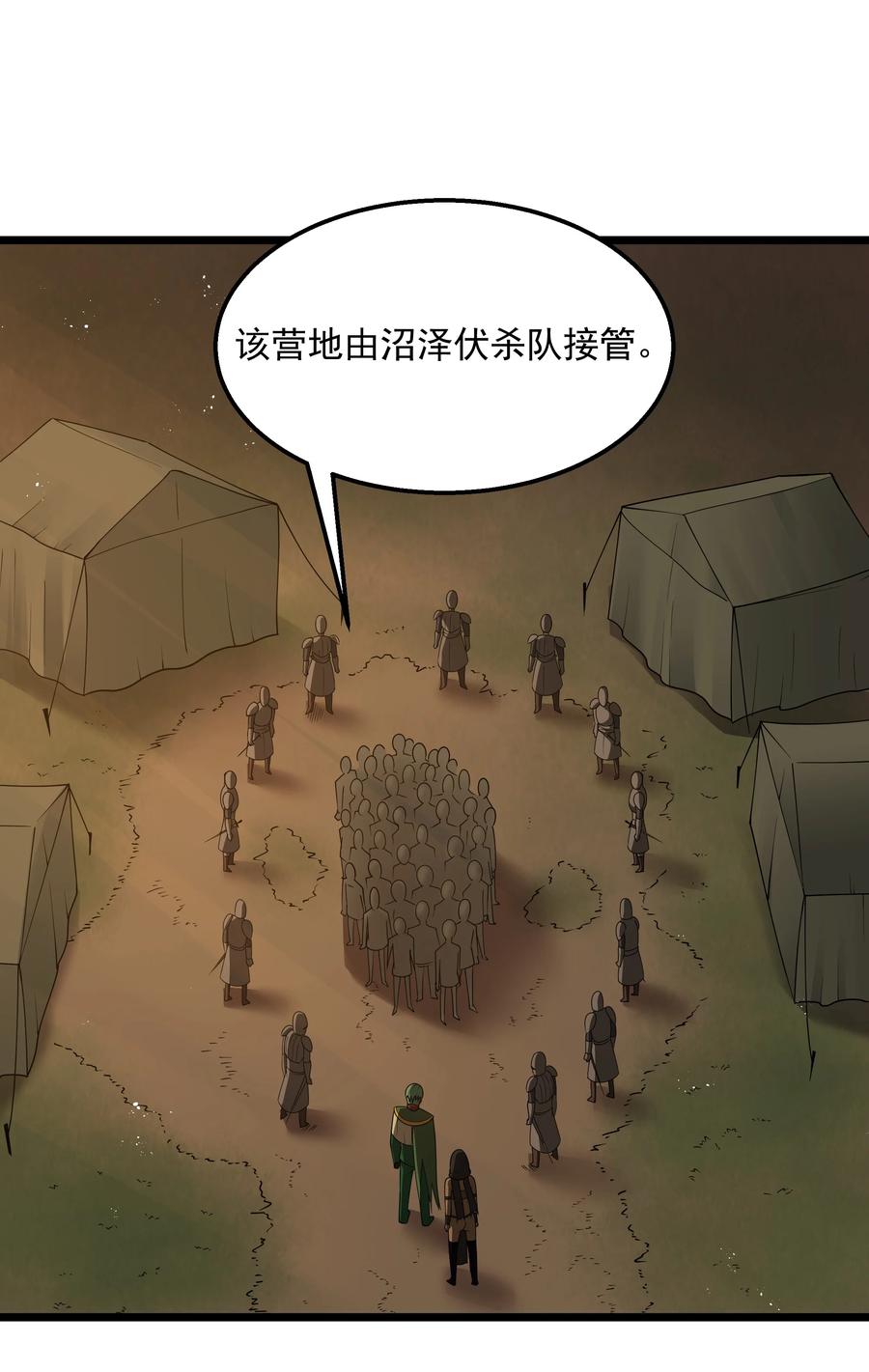 这个勇者是金钱至上主义者 第33话 成功归来 第24页