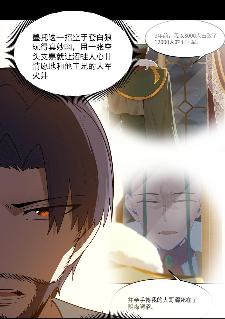 这个勇者是金钱至上主义者 第33话 成功归来 第63页