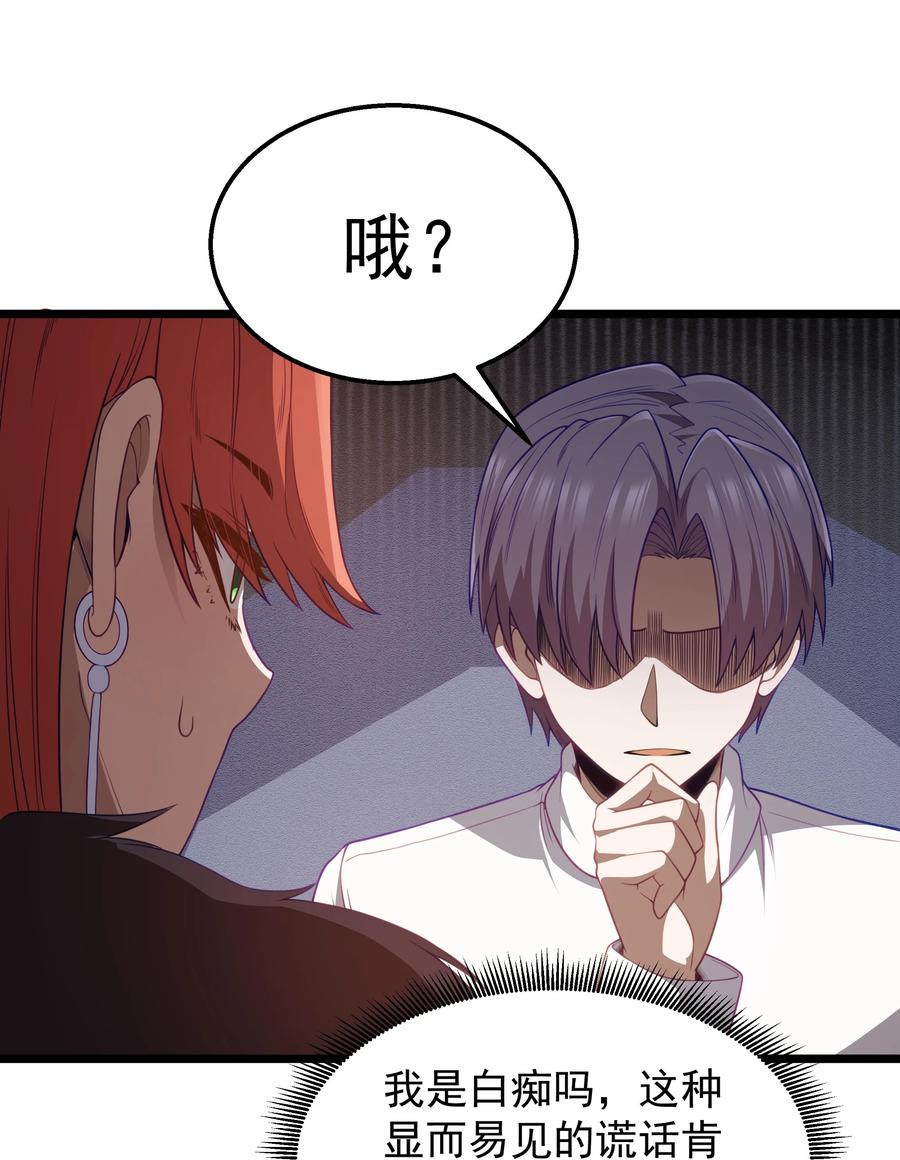 这个勇者是金钱至上主义者 第33话 成功归来 第8页