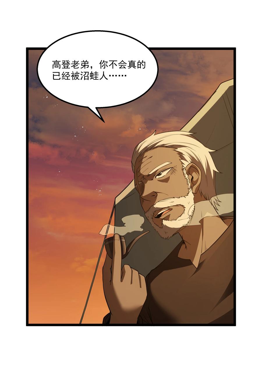 这个勇者是金钱至上主义者 第33话 成功归来 第17页