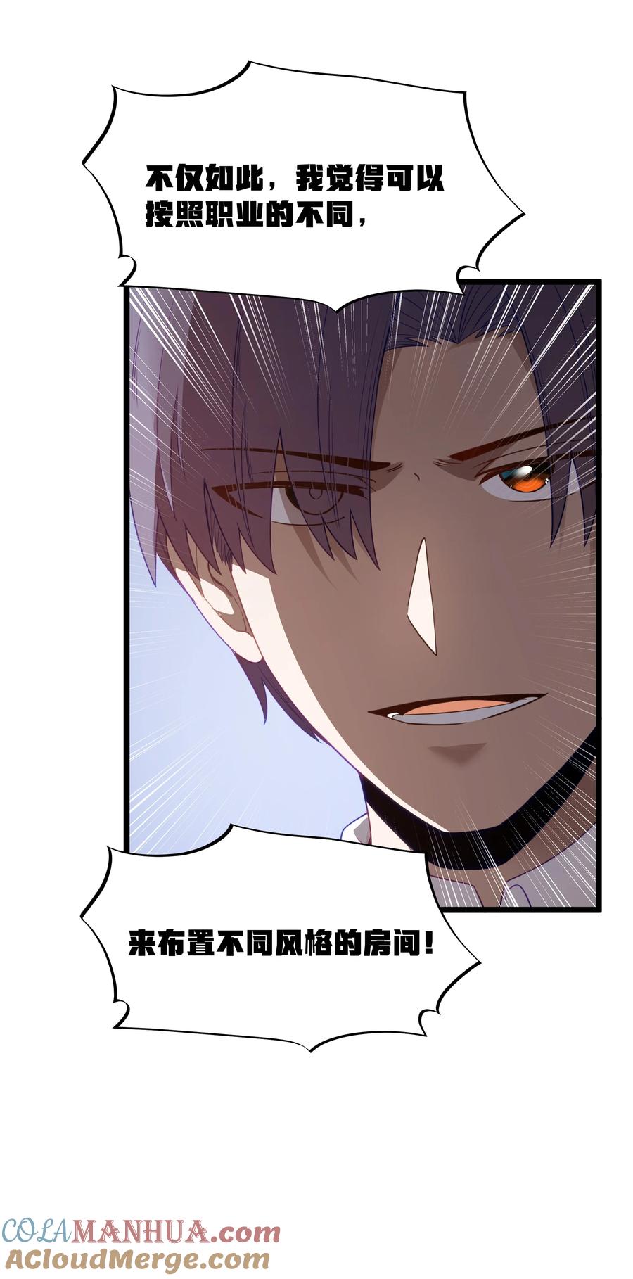 这个勇者是金钱至上主义者 第33话 成功归来 第10页