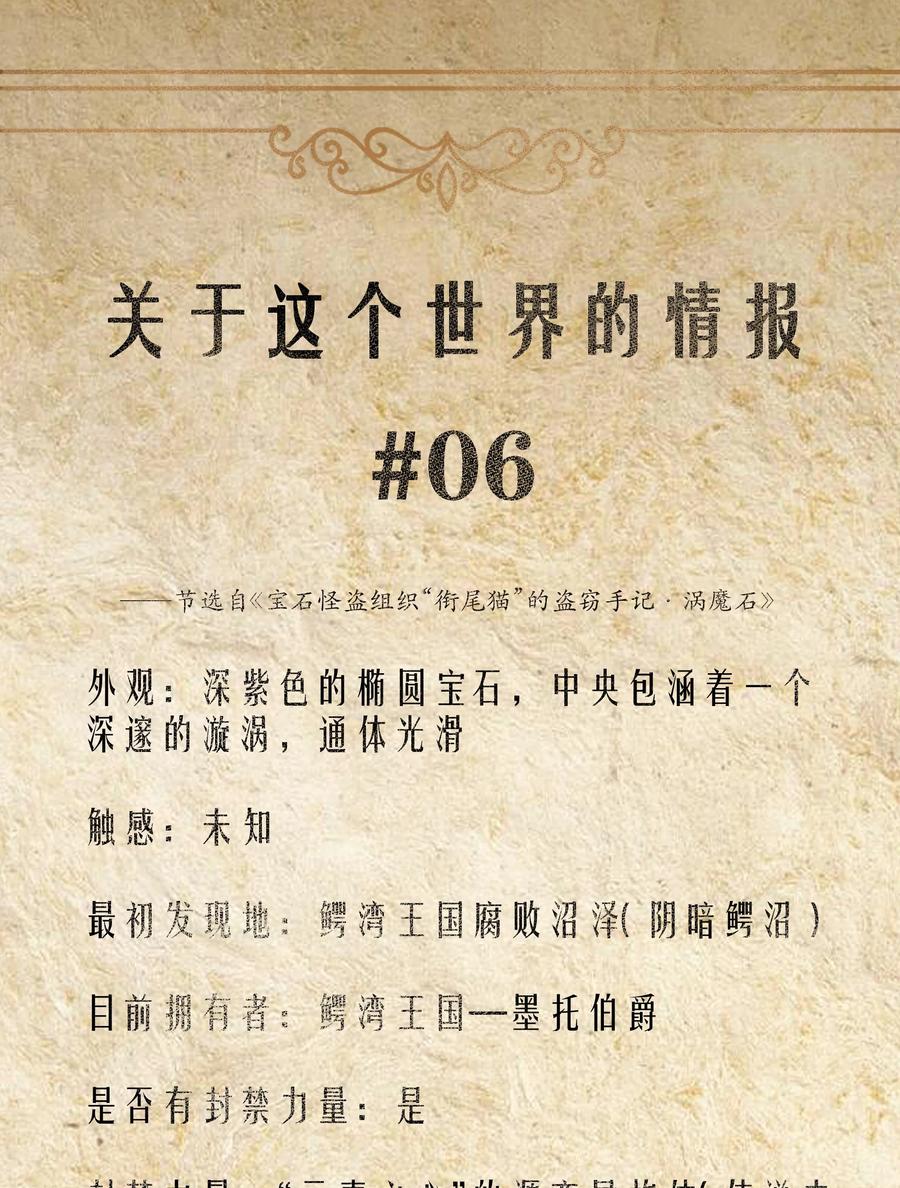 这个勇者是金钱至上主义者 第33话 成功归来 第71页
