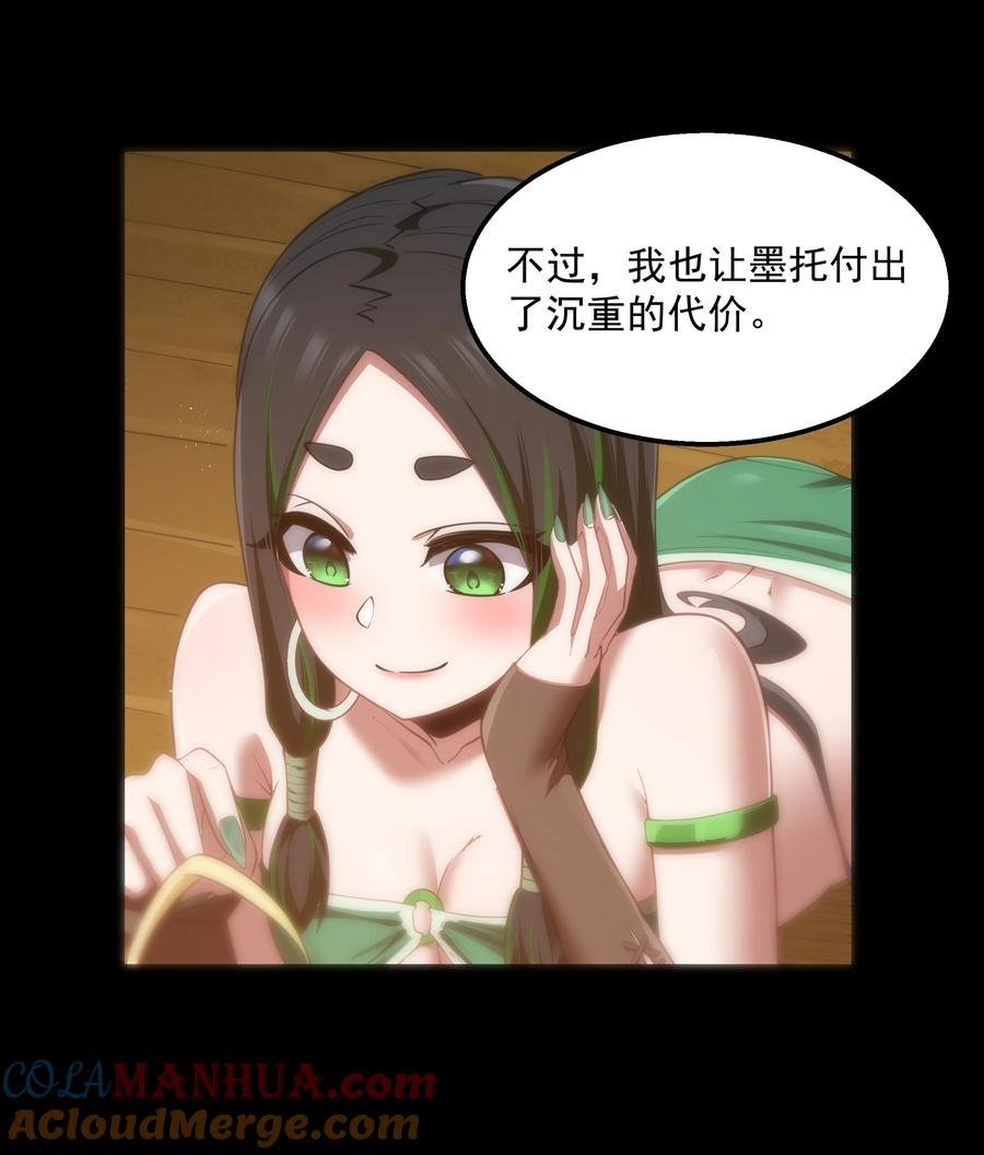 这个勇者是金钱至上主义者 第33话 成功归来 第70页