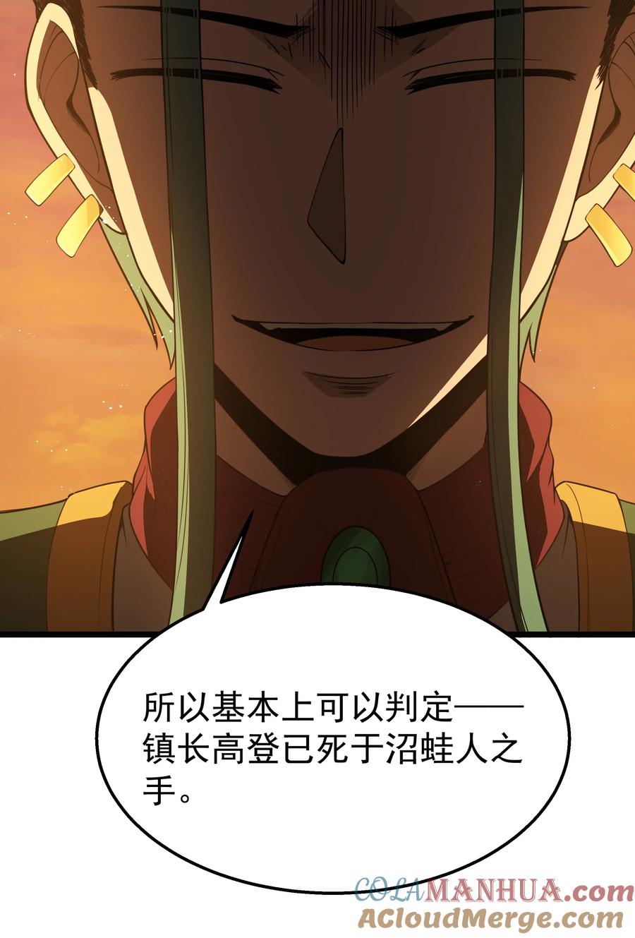 这个勇者是金钱至上主义者 第33话 成功归来 第22页