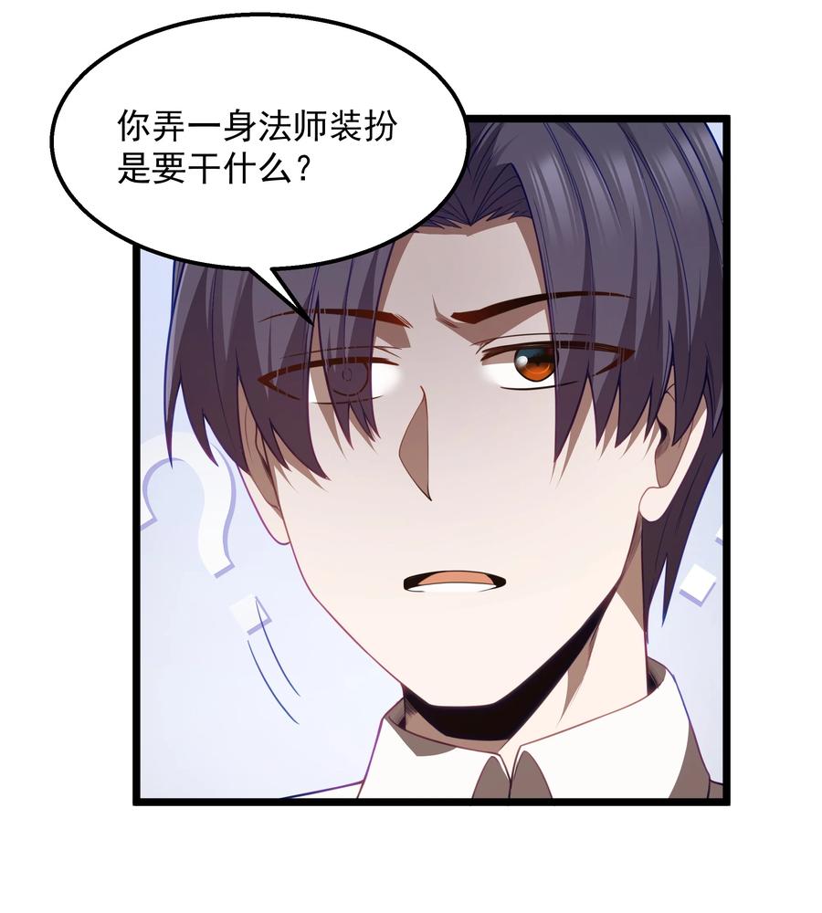 这个勇者是金钱至上主义者 第33话 成功归来 第5页