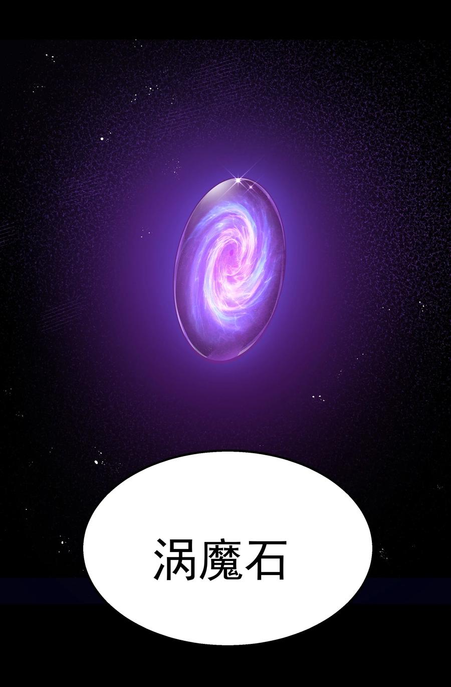 这个勇者是金钱至上主义者 第33话 成功归来 第65页