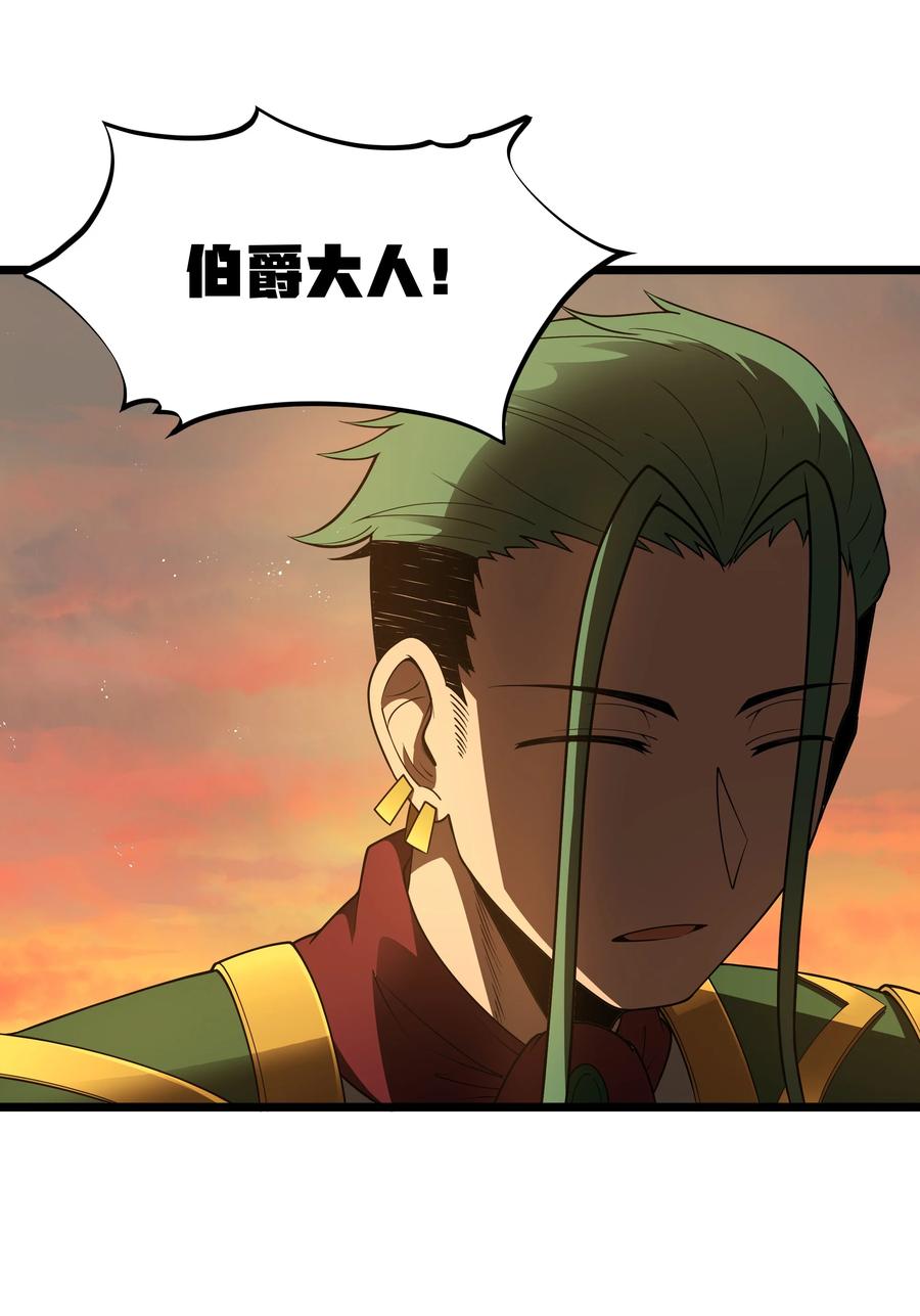 这个勇者是金钱至上主义者 第33话 成功归来 第27页
