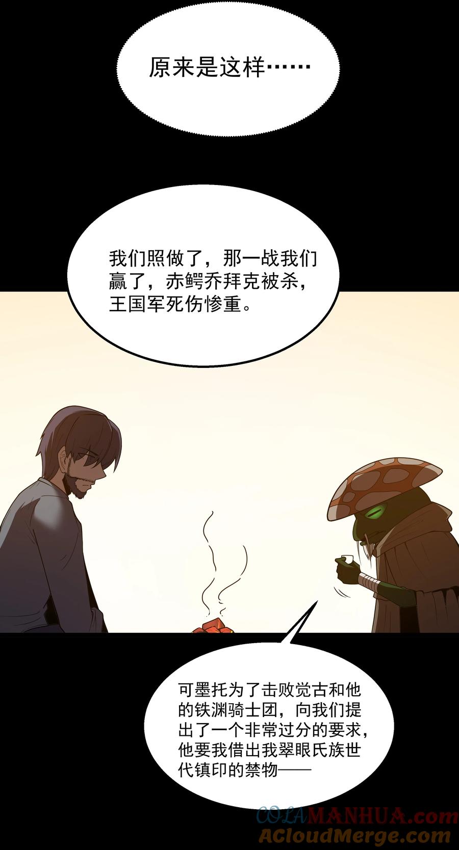 这个勇者是金钱至上主义者 第33话 成功归来 第64页