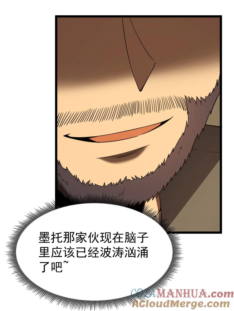 这个勇者是金钱至上主义者 第33话 成功归来 第55页