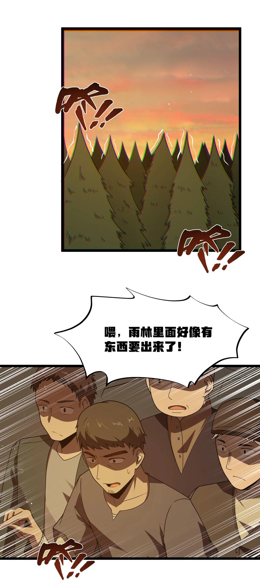 这个勇者是金钱至上主义者 第33话 成功归来 第39页