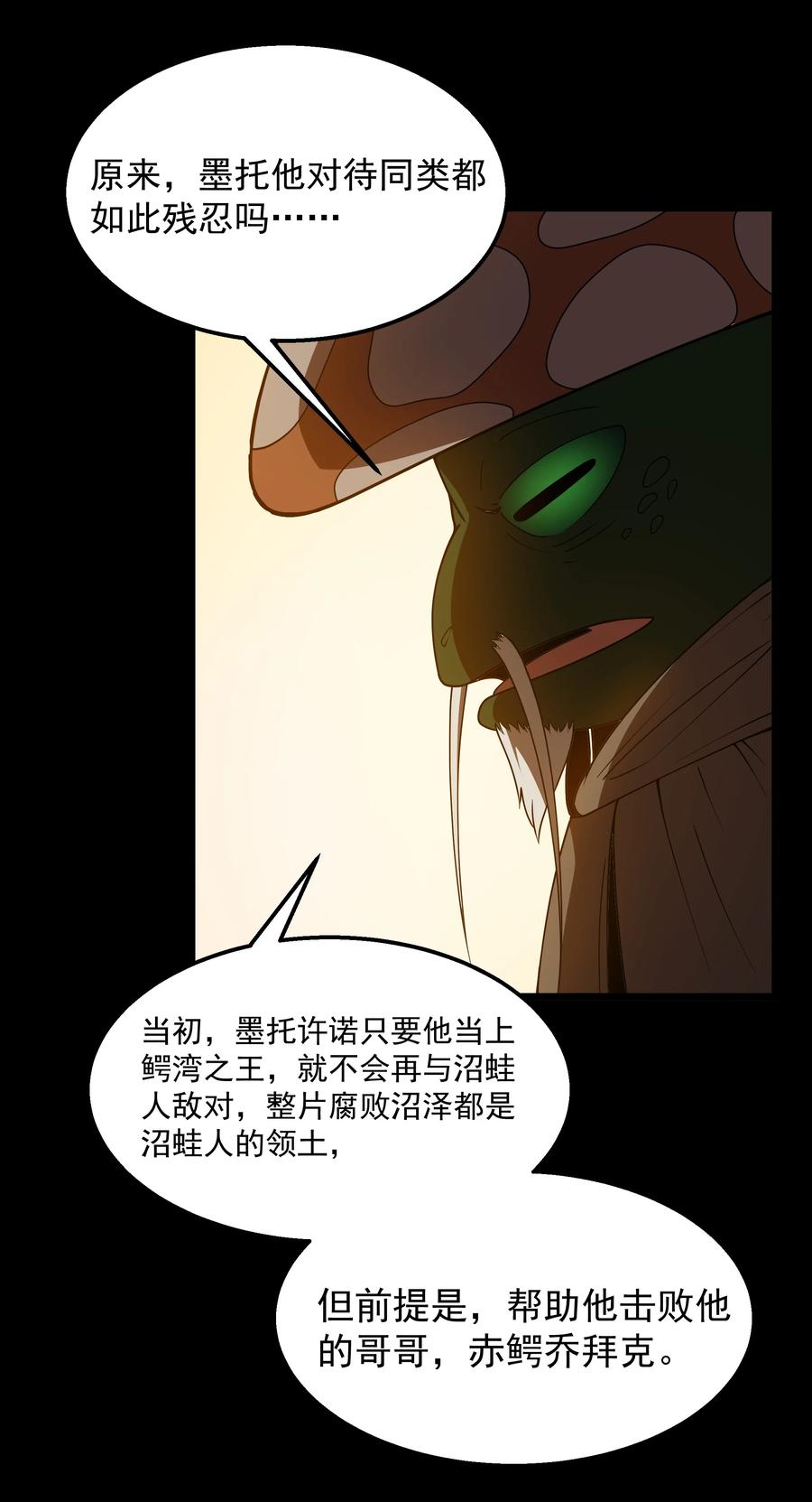 这个勇者是金钱至上主义者 第33话 成功归来 第62页