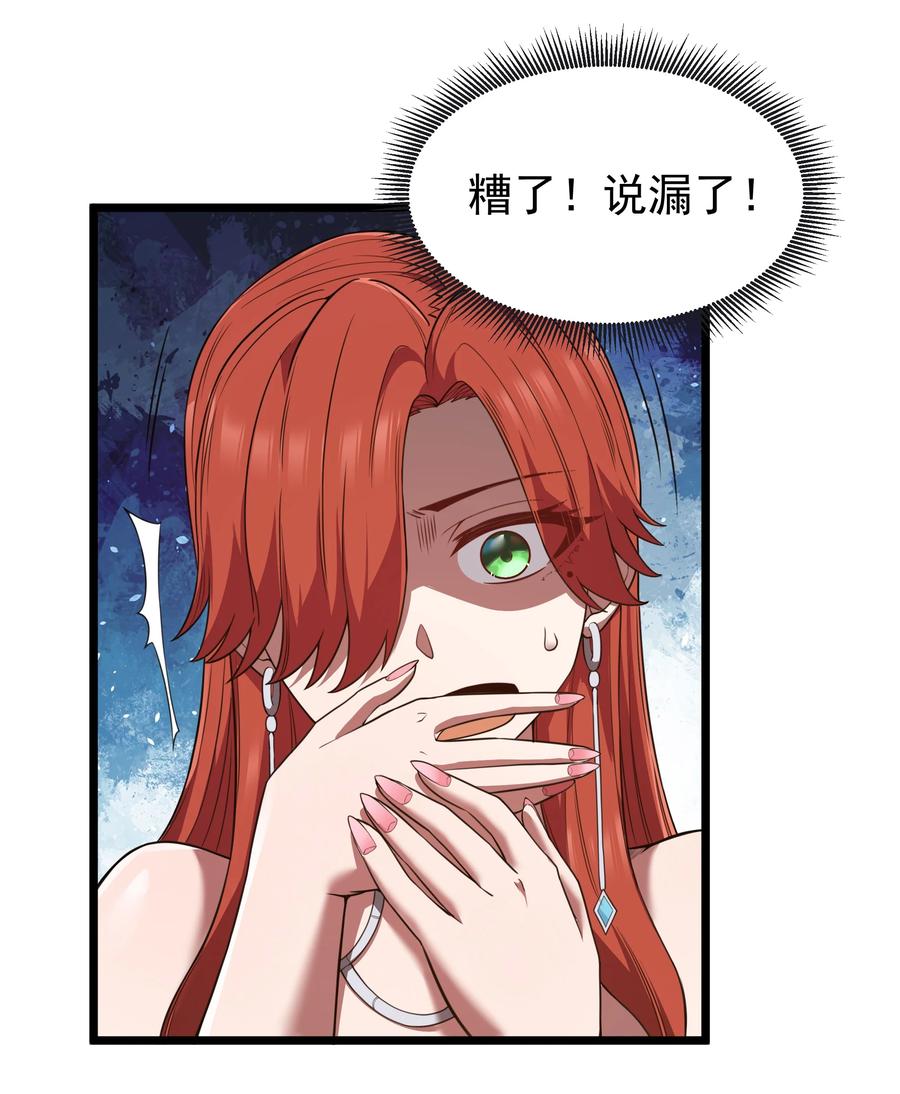 这个勇者是金钱至上主义者 第34话 金钱即世界 第35页