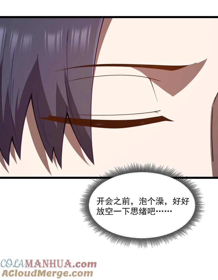 这个勇者是金钱至上主义者 第34话 金钱即世界 第25页
