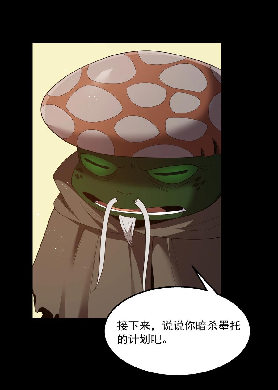 这个勇者是金钱至上主义者 第34话 金钱即世界 第3页