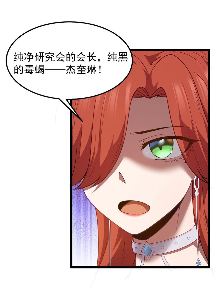 这个勇者是金钱至上主义者 第34话 金钱即世界 第44页